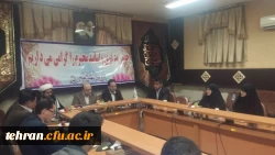 جلسه نمایندگان پردیس ها و مراکز استان تهران در خصوص مراسم اربعین  3