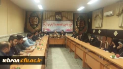 جلسه نمایندگان پردیس ها و مراکز استان تهران در خصوص مراسم اربعین  4