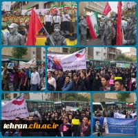 حضور بانشاط دانشجو معلمان، اساتید و کارکنان پردیس ها،مراکز و مدیریت دانشگاه فرهنگیان استان تهران در یوم الله ۱۳ آبان 5