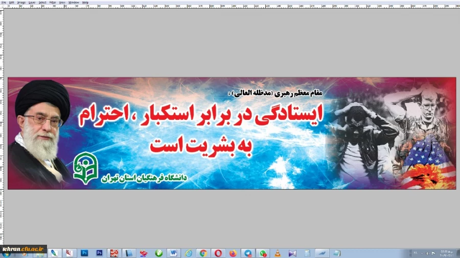حضور بانشاط دانشجو معلمان، اساتید و کارکنان پردیس ها،مراکز و مدیریت دانشگاه فرهنگیان استان تهران در یوم الله ۱۳ آبان 7
