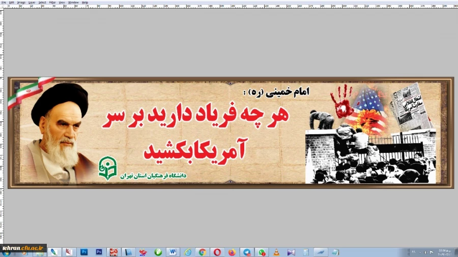 حضور بانشاط دانشجو معلمان، اساتید و کارکنان پردیس ها،مراکز و مدیریت دانشگاه فرهنگیان استان تهران در یوم الله ۱۳ آبان 8