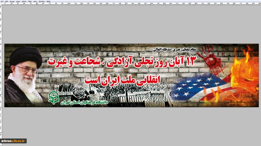 حضور بانشاط دانشجو معلمان، اساتید و کارکنان پردیس ها،مراکز و مدیریت دانشگاه فرهنگیان استان تهران در یوم الله ۱۳ آبان 10