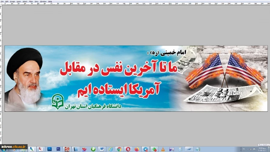 حضور بانشاط دانشجو معلمان، اساتید و کارکنان پردیس ها،مراکز و مدیریت دانشگاه فرهنگیان استان تهران در یوم الله ۱۳ آبان 11