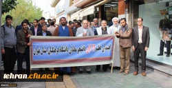 حضور گسترده دانشجویان، مسئولان، استادان و کارکنان پردیس ها، مراکز و مدیریت استان تهران در راهپیمایی 13 آبان 3