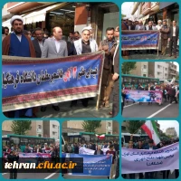 حضور گسترده دانشجویان، مسئولان، استادان و کارکنان پردیس ها، مراکز و مدیریت استان تهران در راهپیمایی 13 آبان 5