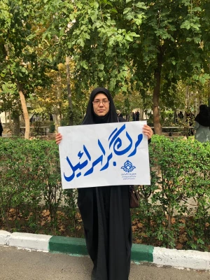 حضور گسترده دانشجویان، مسئولان، استادان و کارکنان پردیس ها، مراکز و مدیریت استان تهران در راهپیمایی 13 آبان 19