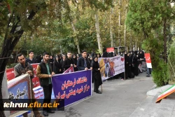 حضور گسترده دانشجویان، مسئولان، استادان و کارکنان پردیس ها، مراکز و مدیریت استان تهران در راهپیمایی 13 آبان 16
