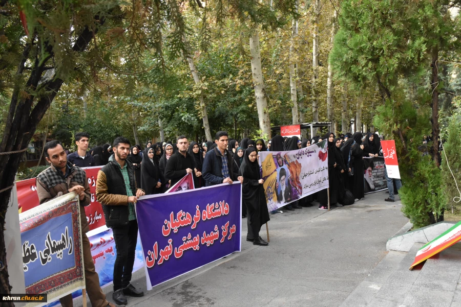 حضور گسترده دانشجویان، مسئولان، استادان و کارکنان پردیس ها، مراکز و مدیریت استان تهران در راهپیمایی 13 آبان 16