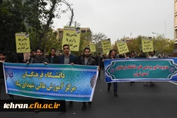 حضور با نشاط مدیران، کارکنان، استادان و دانشجویان دانشگاه فرهنگیان استان تهران در تجمع مردمی شریف تهران 3