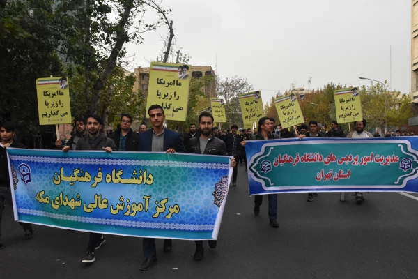 حضور با نشاط مدیران، کارکنان، استادان و دانشجویان دانشگاه فرهنگیان استان تهران در تجمع مردمی شریف تهران 3