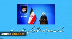 رئیس جمهور در جمع دانشجویان دانشگاه فرهنگیان : نقد دانشجو باید بی محابا و در عین حال با محتوا باشد 4