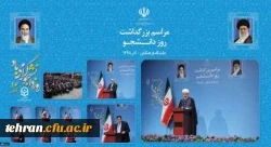 رئیس جمهور در جمع دانشجویان دانشگاه فرهنگیان : نقد دانشجو باید بی محابا و در عین حال با محتوا باشد 2