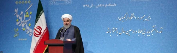 رئیس جمهور در جمع دانشجویان دانشگاه فرهنگیان : نقد دانشجو باید بی محابا و در عین حال با محتوا باشد 3