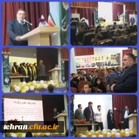 آیین گرامیداشت هفته پژوهش دانشگاه فرهنگیان استان تهران 3