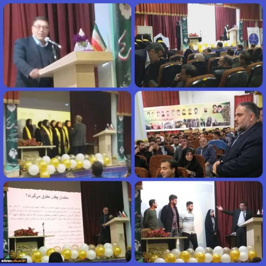 آیین گرامیداشت هفته پژوهش دانشگاه فرهنگیان استان تهران 3