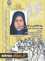 برگزاری کارگاه سواد اطلاعاتی در کلاس درس 2