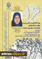 برگزاری کارگاه سواد اطلاعاتی در کلاس درس 2