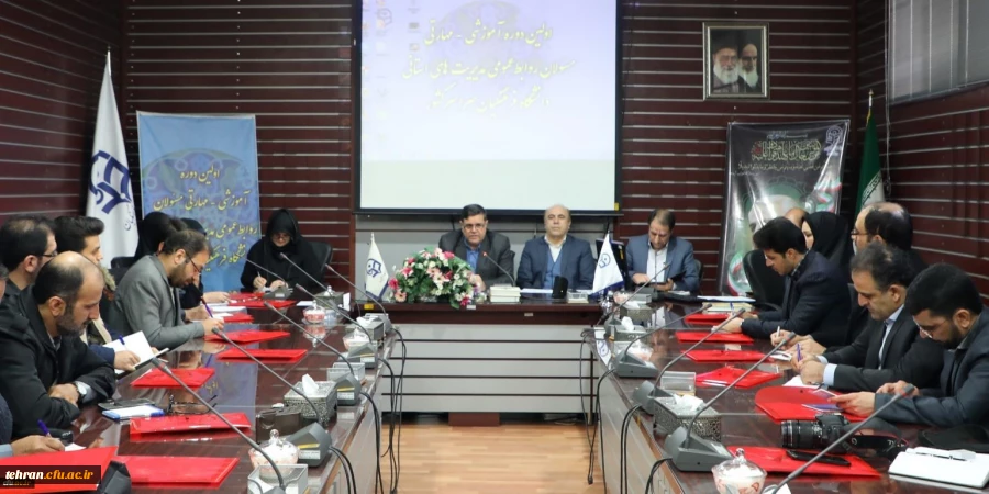 روابط عمومی آیینه تمام نمای یک سازمان است 2