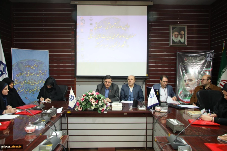 روابط عمومی آیینه تمام نمای یک سازمان است 4