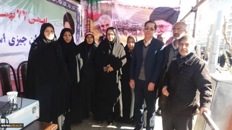 راهپیمایی و غرفه استکباری 22 بهمن 1398 مدیران، کارکنان و دانشجویان دانشگاه فرهنگیان تهران 2