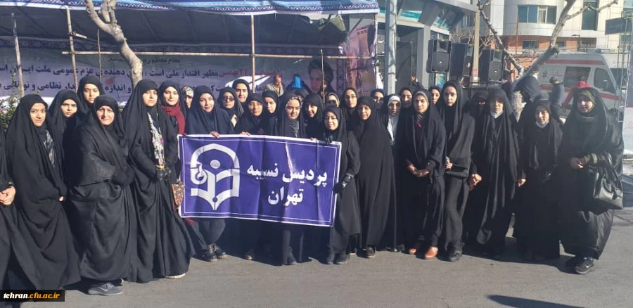 راهپیمایی و غرفه استکباری 22 بهمن 1398 مدیران، کارکنان و دانشجویان دانشگاه فرهنگیان تهران 3