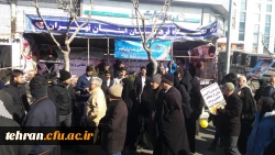 راهپیمایی و غرفه استکباری 22 بهمن 1398 مدیران، کارکنان و دانشجویان دانشگاه فرهنگیان تهران 4