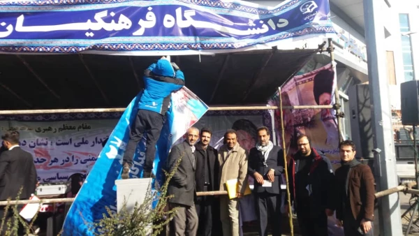 راهپیمایی و غرفه استکباری 22 بهمن 1398 مدیران، کارکنان و دانشجویان دانشگاه فرهنگیان تهران 8