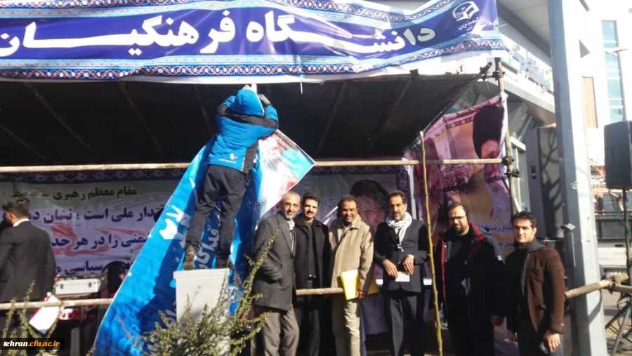 راهپیمایی و غرفه استکباری 22 بهمن 1398 مدیران، کارکنان و دانشجویان دانشگاه فرهنگیان تهران 8