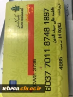 (دولت سازی در ایران پس از انقلاب و سیاست گذاری آموزشی و تربیت معلم) 2