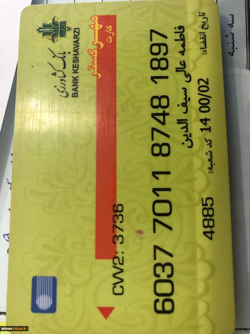 (دولت سازی در ایران پس از انقلاب و سیاست گذاری آموزشی و تربیت معلم) 2