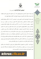 سوم خرداد روز آزاد سازی خرمشهر 2