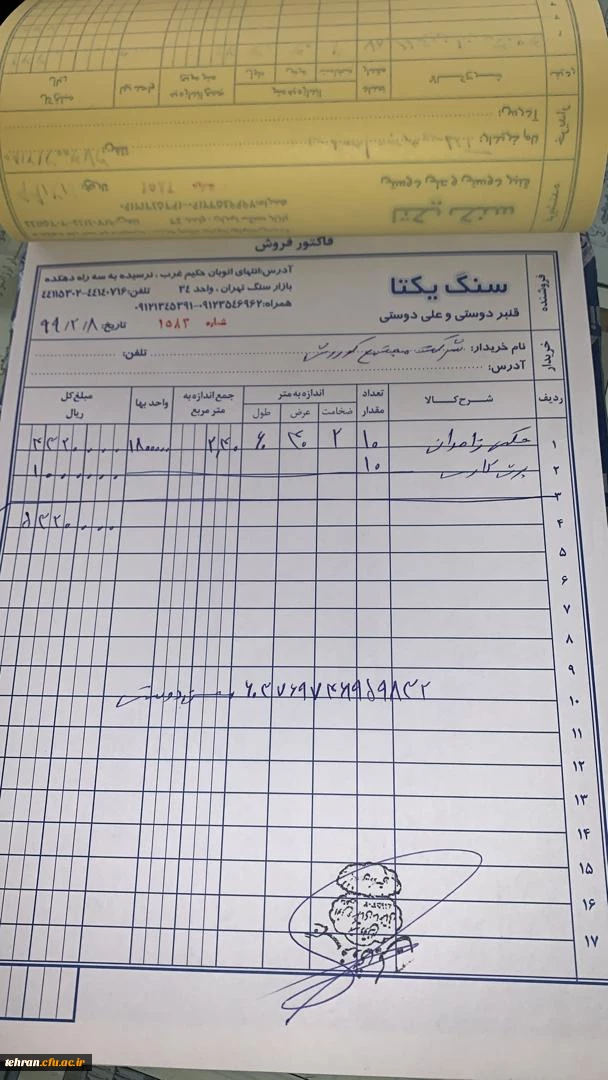 سوم خرداد روز آزاد سازی خرمشهر 2