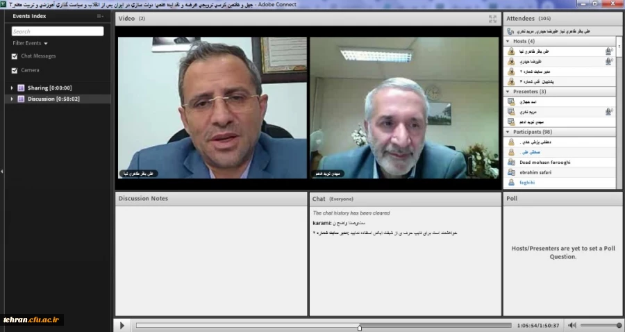 گزارش  چهل و هفتمین کرسی 2