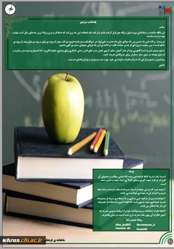 پیام رئیس دانشگاه فرهنگیان کشور به مناسبت سالگرد رحلت حضرت امام خمینی (ره) و قیام خونین ١٥ خرداد 2