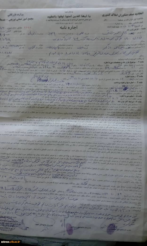 گفتگوی مجازی پیرامون مشکلات دانشجو معلمان با حضور جناب دکتر بلاغی 2