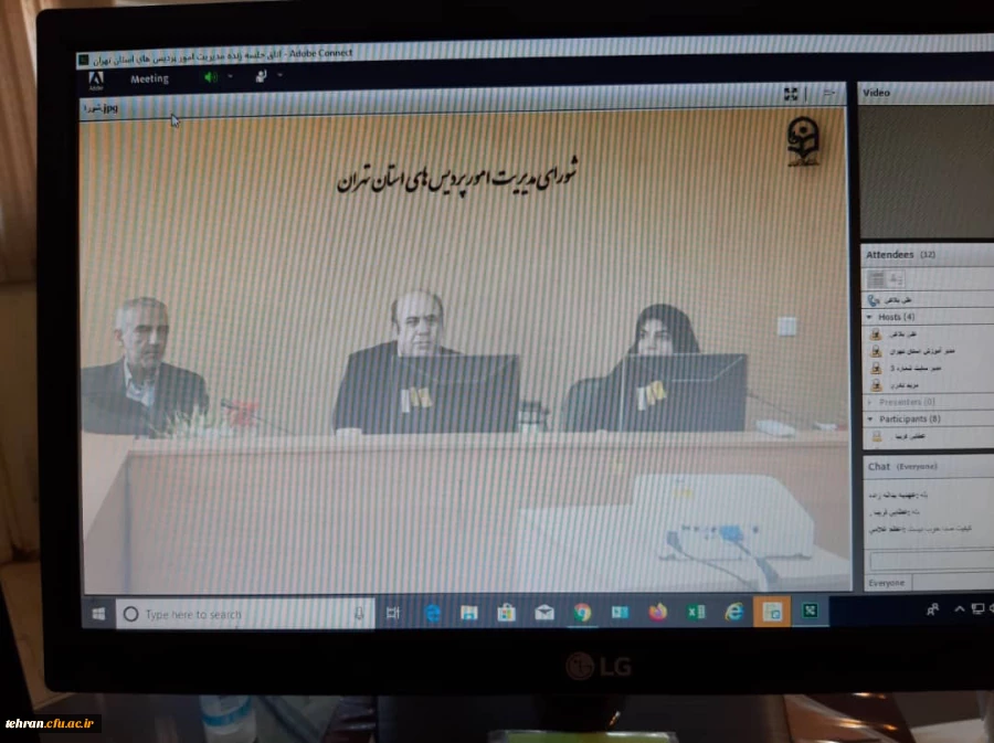 برگزاری مجازی شورای مدیریت امور پردیس های استان تهران 3