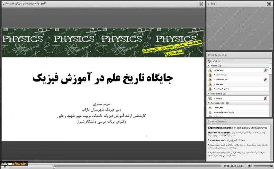 دومین همایش کشوری آموزش فیزیک 2