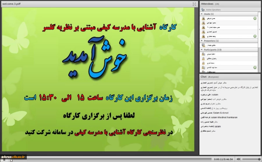 دومین همایش کشوری آموزش فیزیک 4