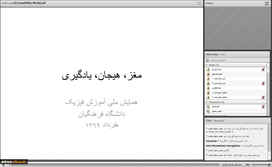 دومین همایش کشوری آموزش فیزیک 6