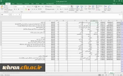 به اطلاع می رساند؛  2