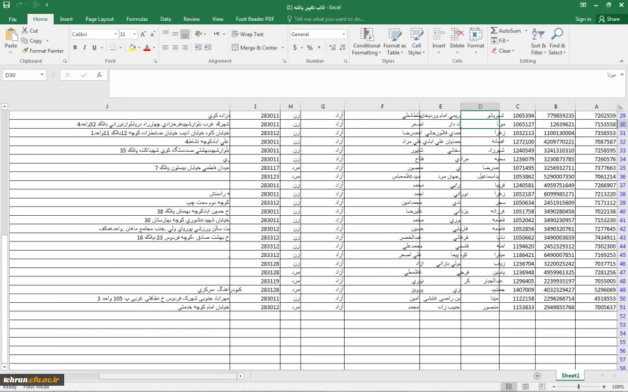 به اطلاع می رساند؛  2