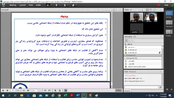 برگزاری پنجاه و چهارمین کرسی نظریه پردازی، نقد و مناظره با عنوان «بررسی نقش تلگرام در شکل گیری انحرافات اجتماعی جوانان شهر تهران» 3