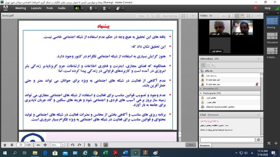 برگزاری پنجاه و چهارمین کرسی نظریه پردازی، نقد و مناظره با عنوان «بررسی نقش تلگرام در شکل گیری انحرافات اجتماعی جوانان شهر تهران» 3