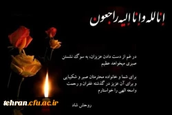 انا الله و انا الیه راجعون 2