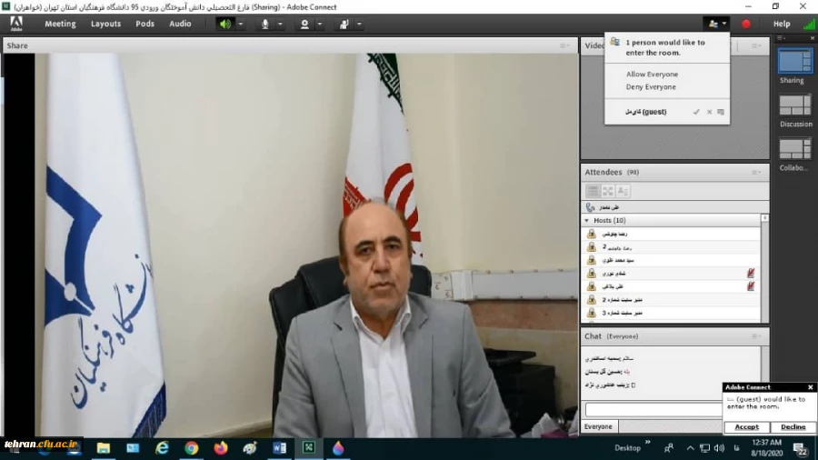 جشن فارغ التحصیلی دانشجویان ورودی 1395 در سامانه (LMS)  به صورت مجازی 2