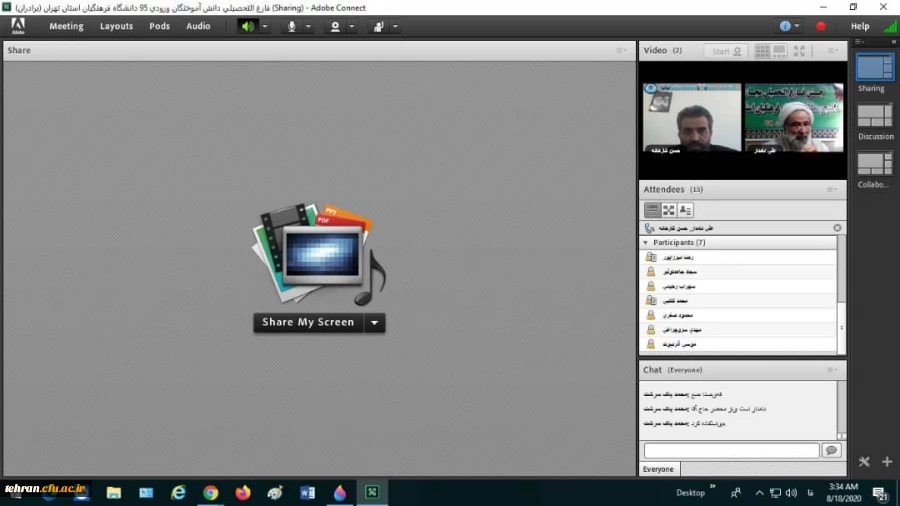 جشن فارغ التحصیلی دانشجویان ورودی 1395 در سامانه (LMS)  به صورت مجازی 2