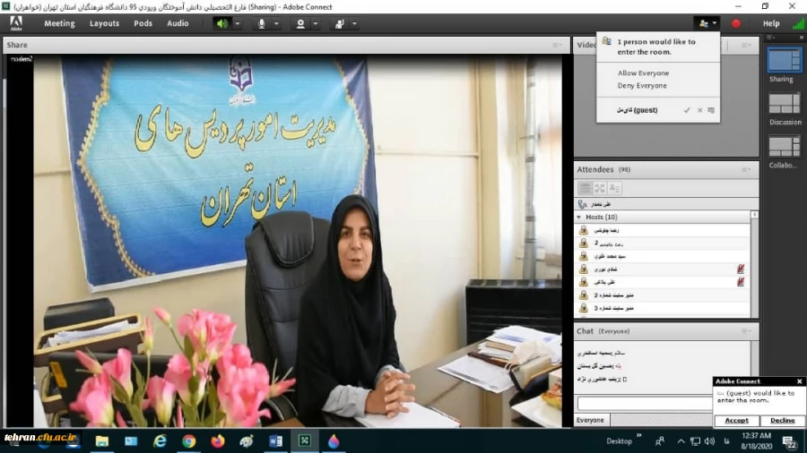 جشن فارغ التحصیلی دانشجویان ورودی 1395 در سامانه (LMS)  به صورت مجازی 2