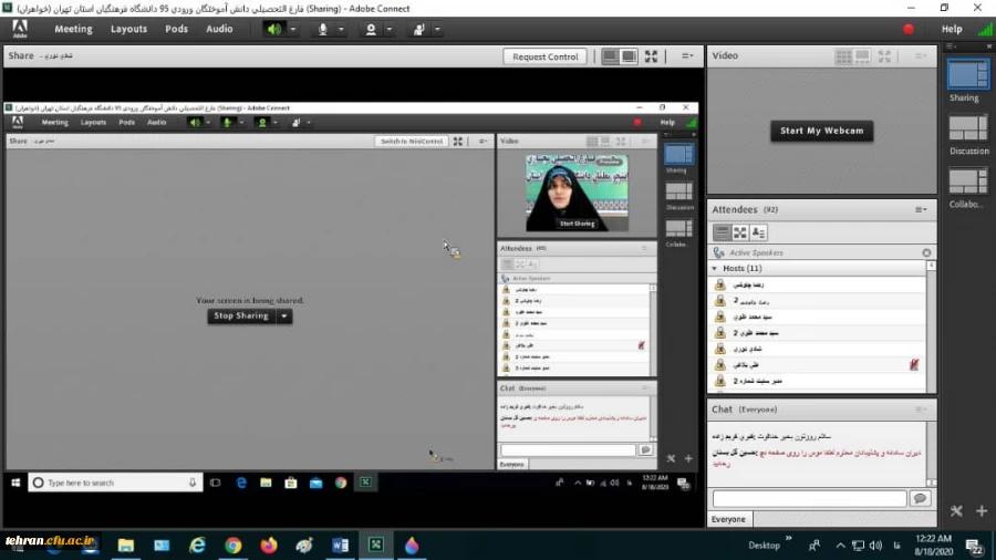 جشن فارغ التحصیلی دانشجویان ورودی 1395 در سامانه (LMS)  به صورت مجازی 2