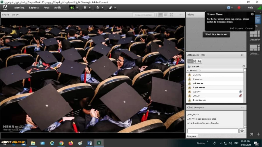 جشن فارغ التحصیلی دانشجویان ورودی 1395 در سامانه (LMS)  به صورت مجازی 2