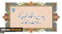  روز کارمند 2